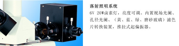 L2003正置金相显微镜彩图3
