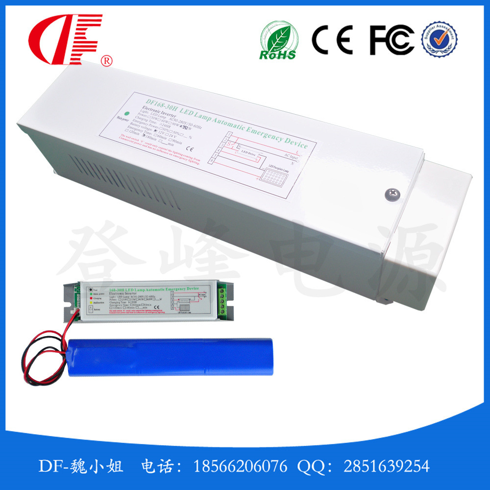 LED 应急电源盒1_副本