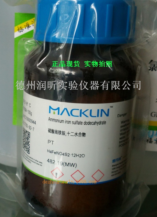 硫酸铁铵硫酸高铁铵100g瓶麦克林试剂