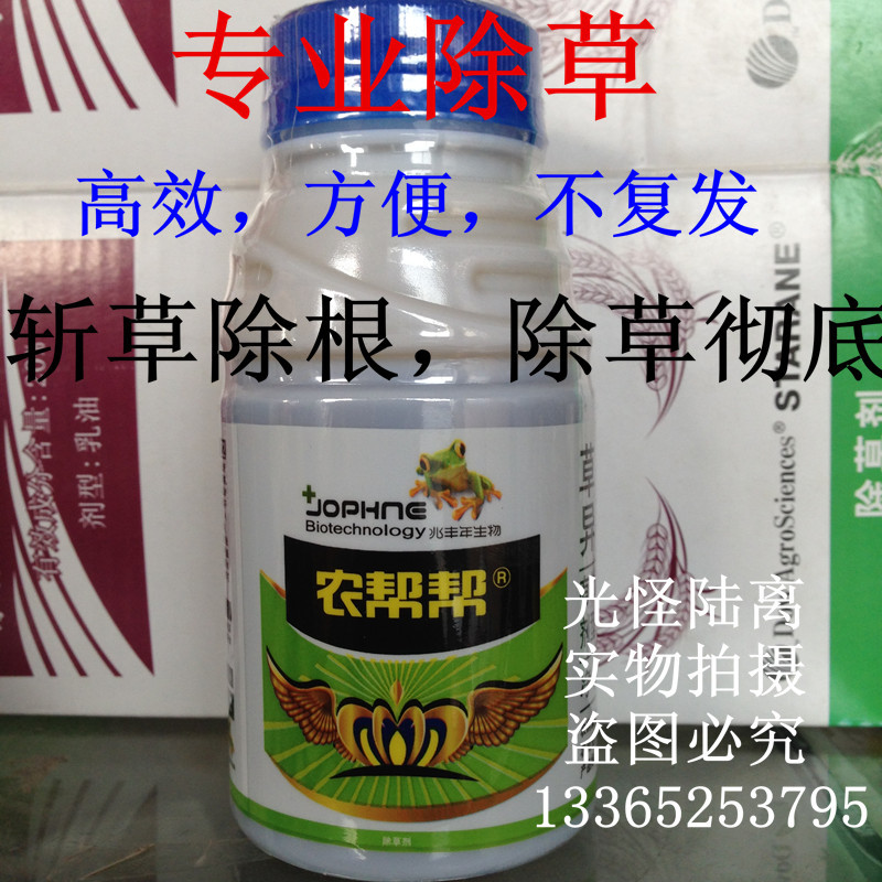 果园 茶园 除草剂 41%草甘膦 农帮帮 除茅草,芦苇 不伤土层