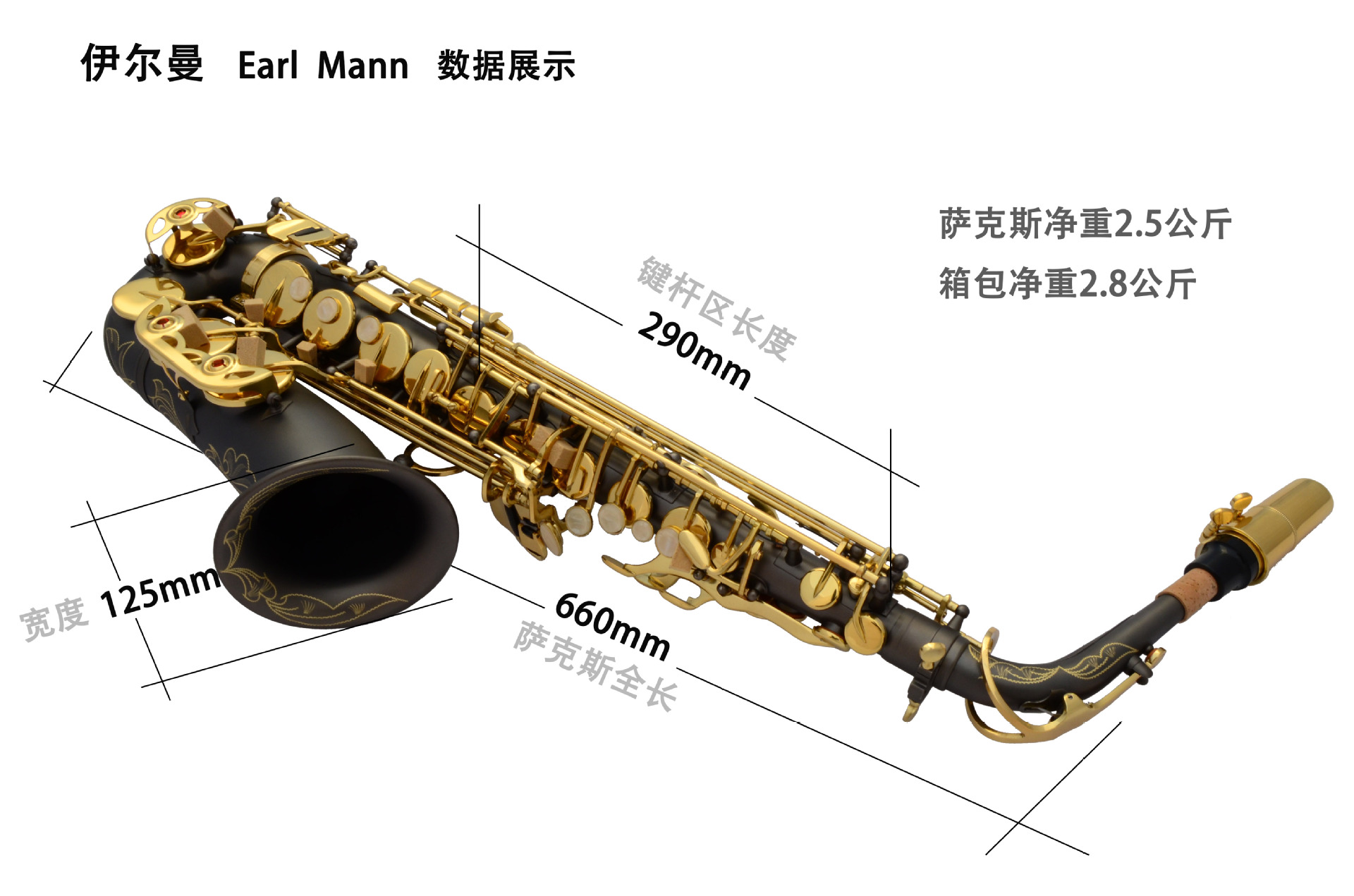 伊尔曼 earl mann乐器 高级亚光黑镍中音降e萨克斯专业萨克斯管
