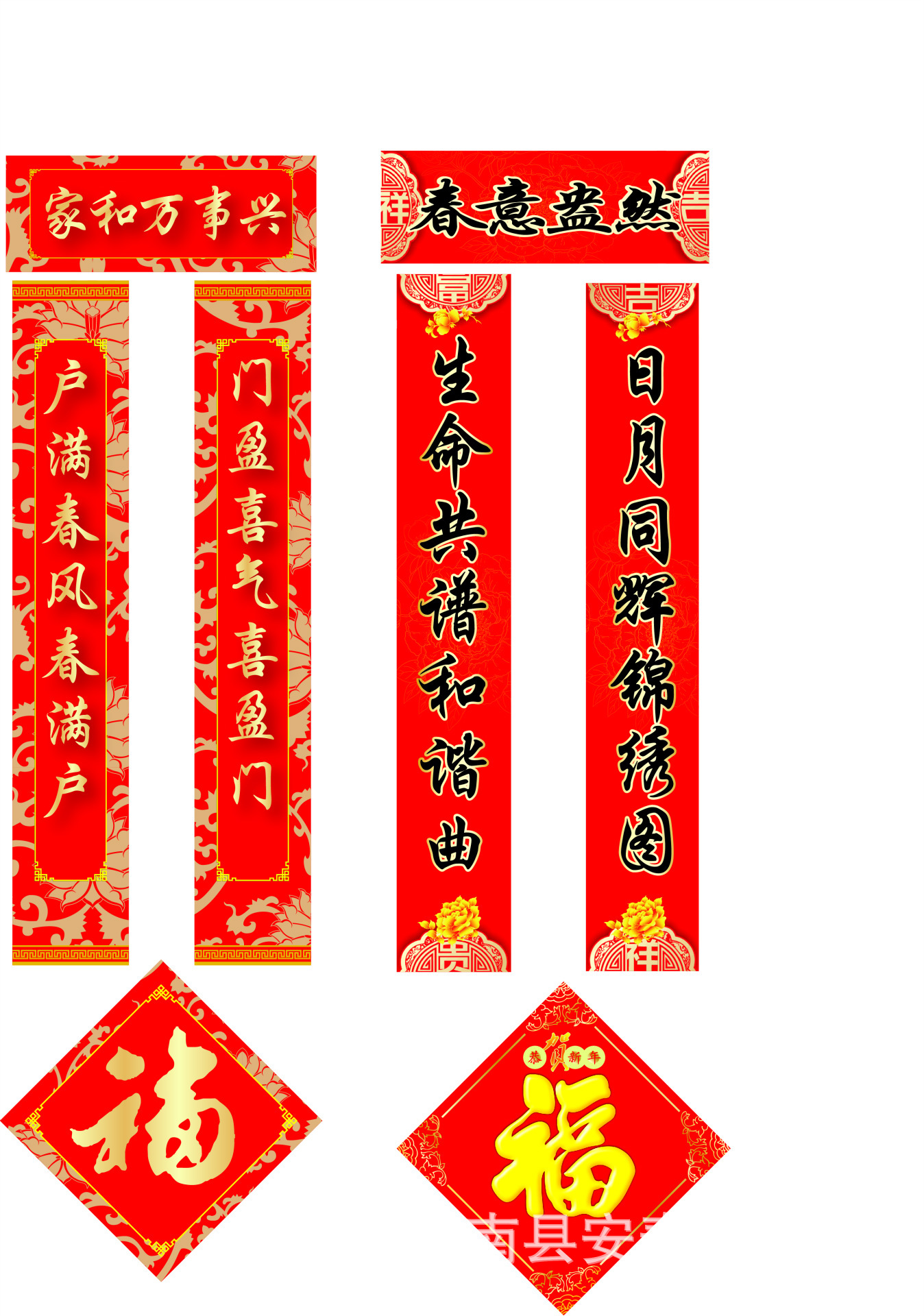 厂家直销2016猴年春节春联婚庆福字对联银行保险对联大礼包定做