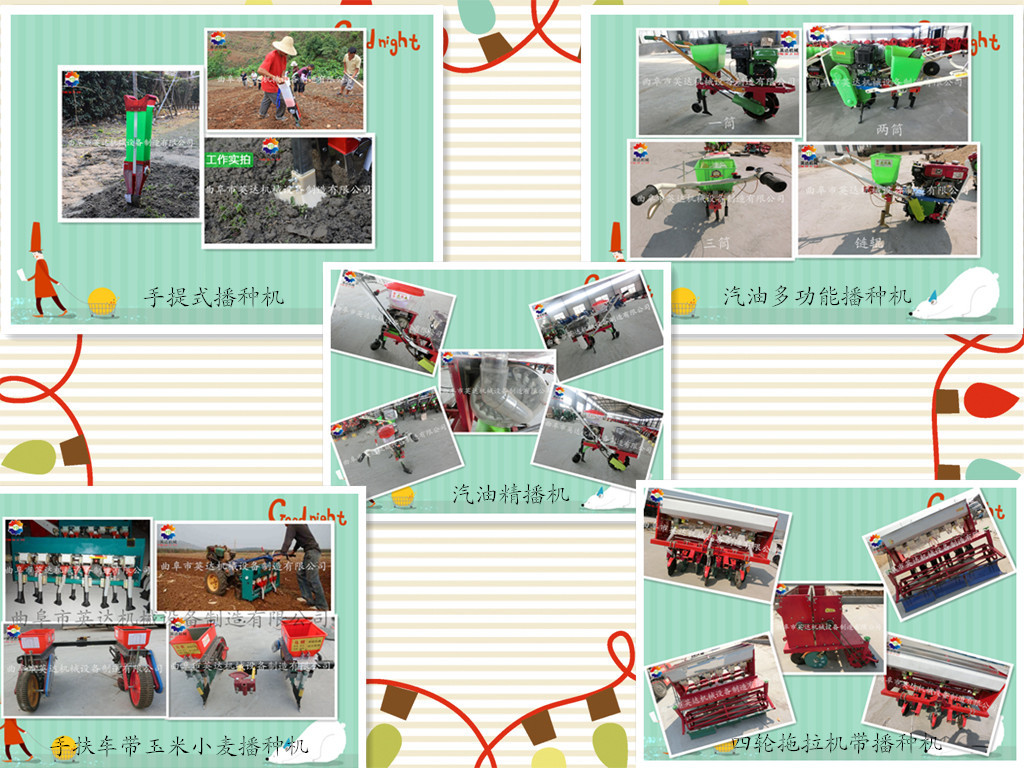 播种机拼图