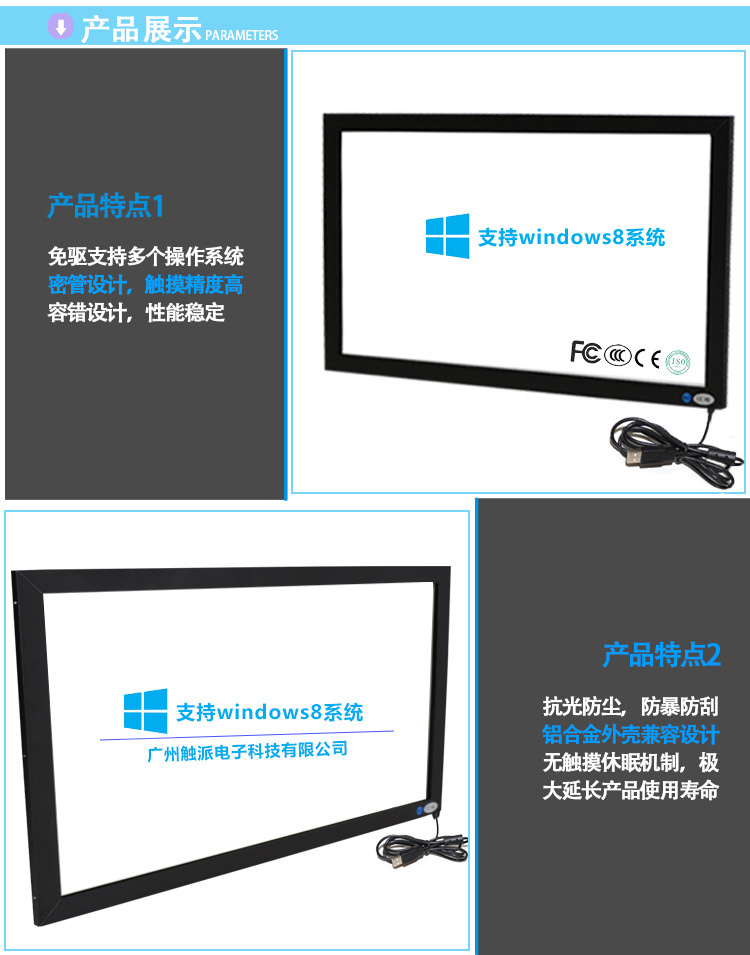 触摸屏详情_02