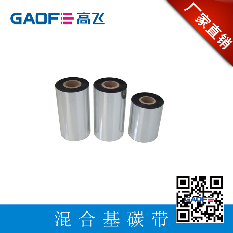 混合基碳带-02