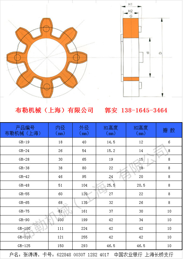 美国乐兆联轴器减震垫pur92a星型接手685144lovejoy61455黄色梅花