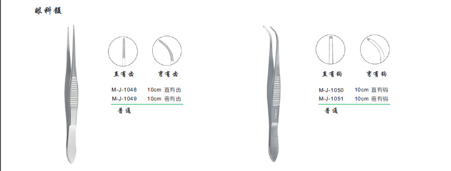 眼科镊 10cm直 有齿 上海金钟 眼用镊 规格齐全 价格低