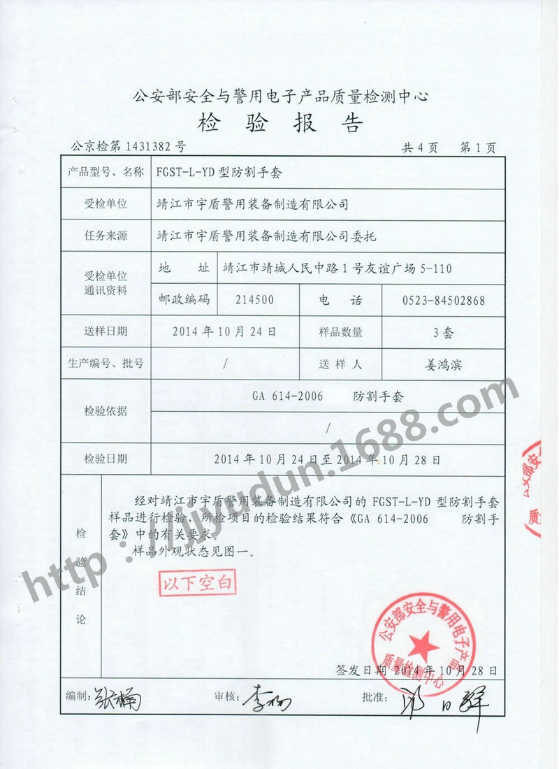 钢丝5级防割手套劳保耐磨防滑透气防切木工电焊工屠宰劳动铁手套