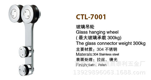 CTL-7001