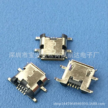 MICRO 5P 四脚反贴插 V880  手机产品可用