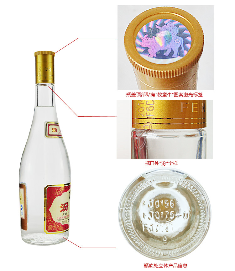 白酒批发 光瓶汾酒53度清香型酒475ml 杏花村 汾酒 正品保证