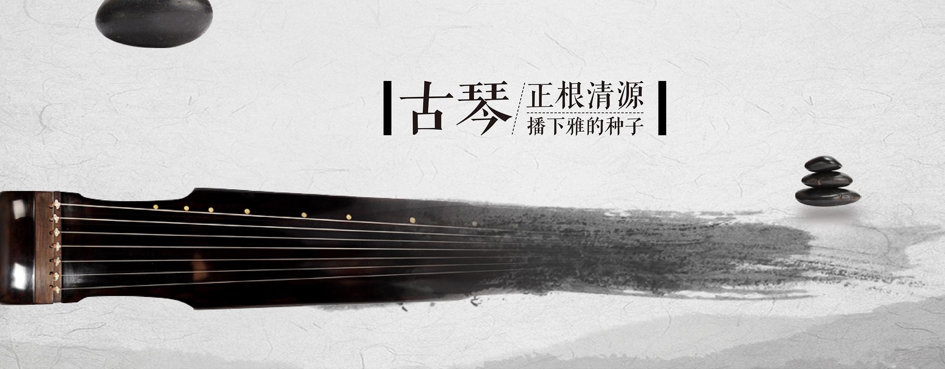 杭州滨江少儿古琴培训班