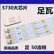 led贴片光源 长条 led长条光源 led改造光源长条贴片