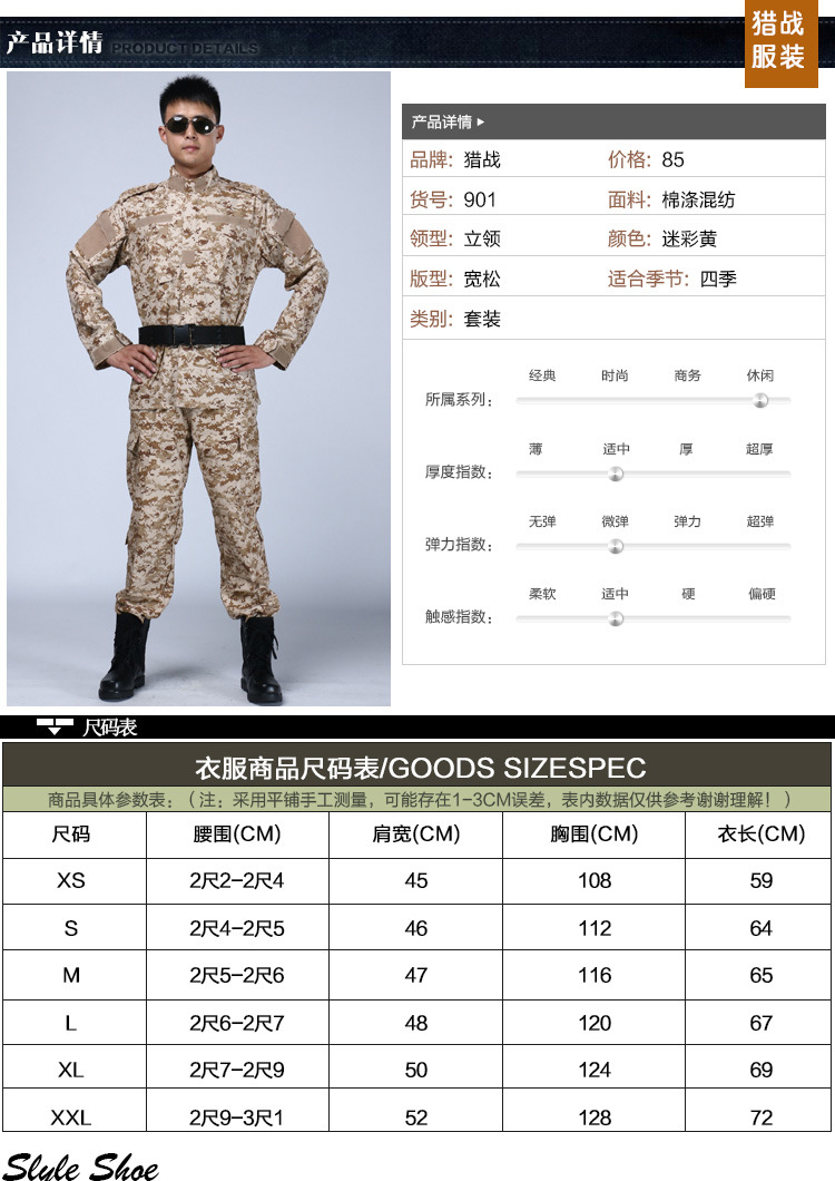 厂价直销外军迷彩服户外服bdu沙漠数码耐磨斜纹军训作战迷彩.