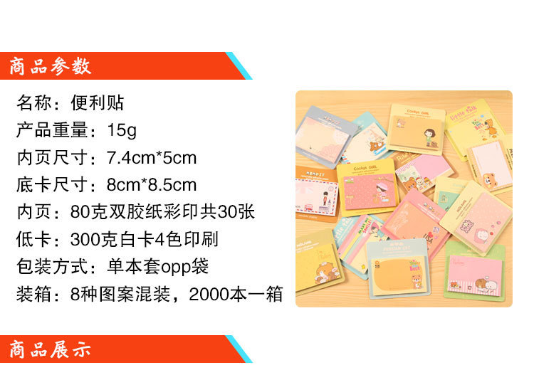 商品名称:小红帽饼干女孩便签本 商品尺寸:7.