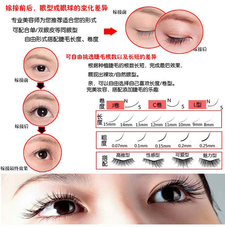 la-007 专业种植嫁接仿貂毛假睫毛
