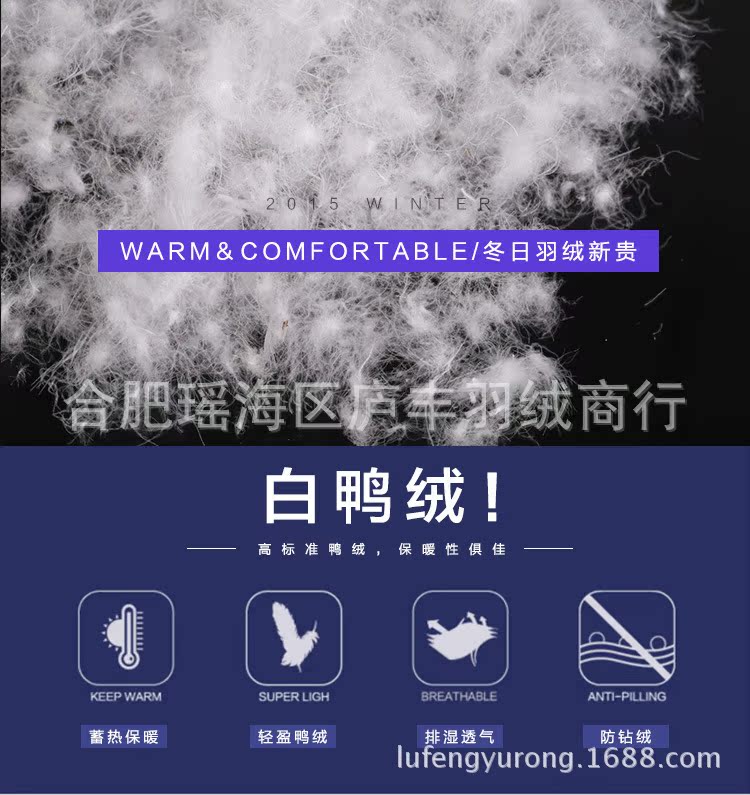 庐丰羽绒 厂家 大朵 白鸭绒羽绒 色白清洁度高 一件代发