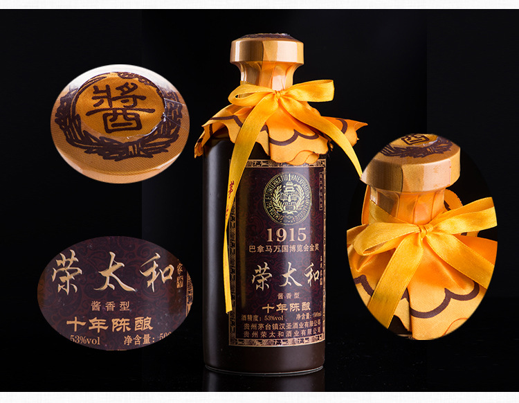 贵州茅台镇白酒 十年陈酱香型白酒 **礼盒装酱香白酒 一件.