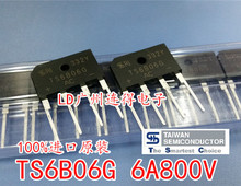 专营整流桥堆 TS6B05G 6A600V 排桥 扁桥 台湾TSC 进口原装