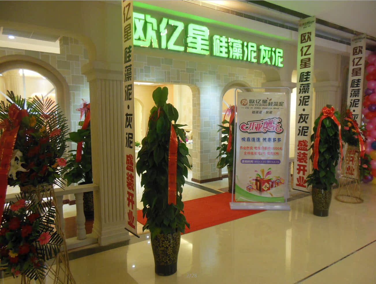 欧亿星灰泥,硅藻泥 绿色环保壁材 诚邀各地经销商加盟