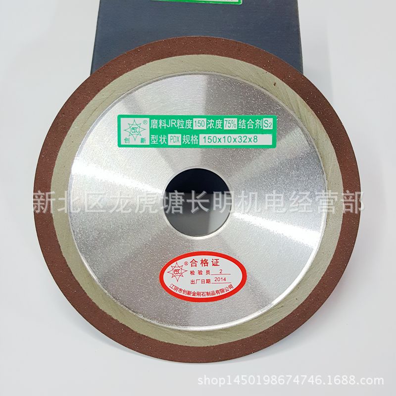 品牌 创新 型号 pdx125*10*32*8mm 材质 金刚石 结合剂 树脂砂轮 粒度