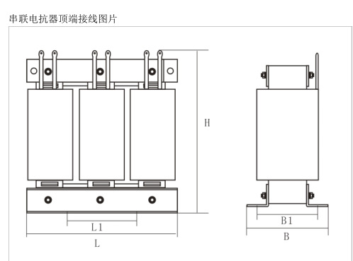 限流电抗器的接线图
