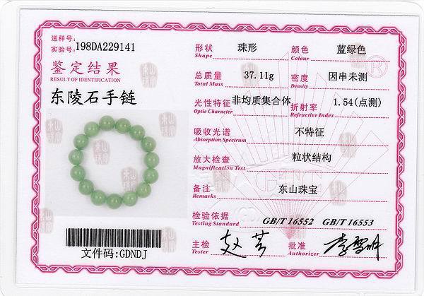 纯天然东陵玉圆珠手链外贸清仓宝石水晶手串证书正品tbs036