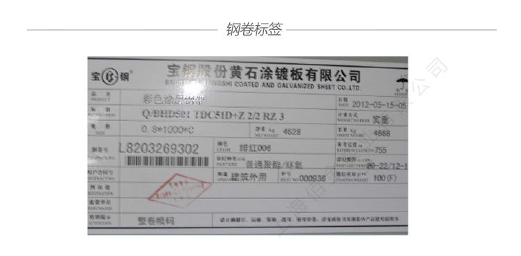 宝钢黄石镀锌 彩涂卷铁石灰 彩钢板可开平 彩涂板彩钢卷tdc51d z