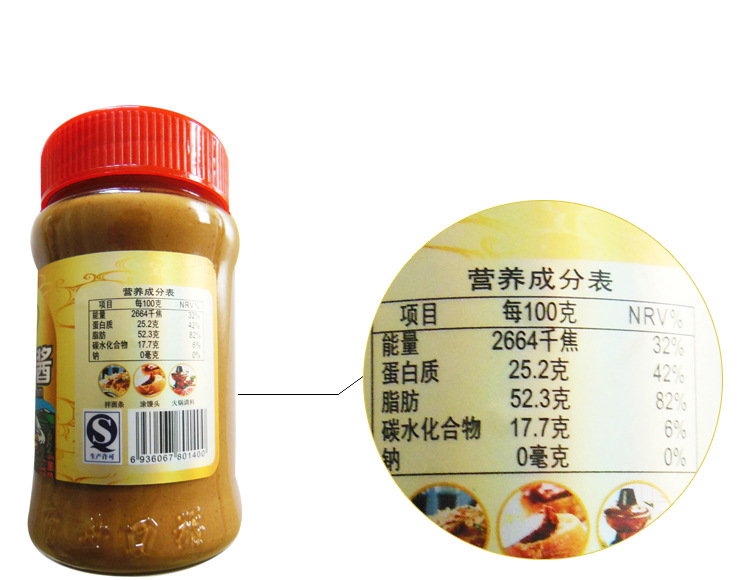 百福100%纯芝麻酱 原味纯正调料年货