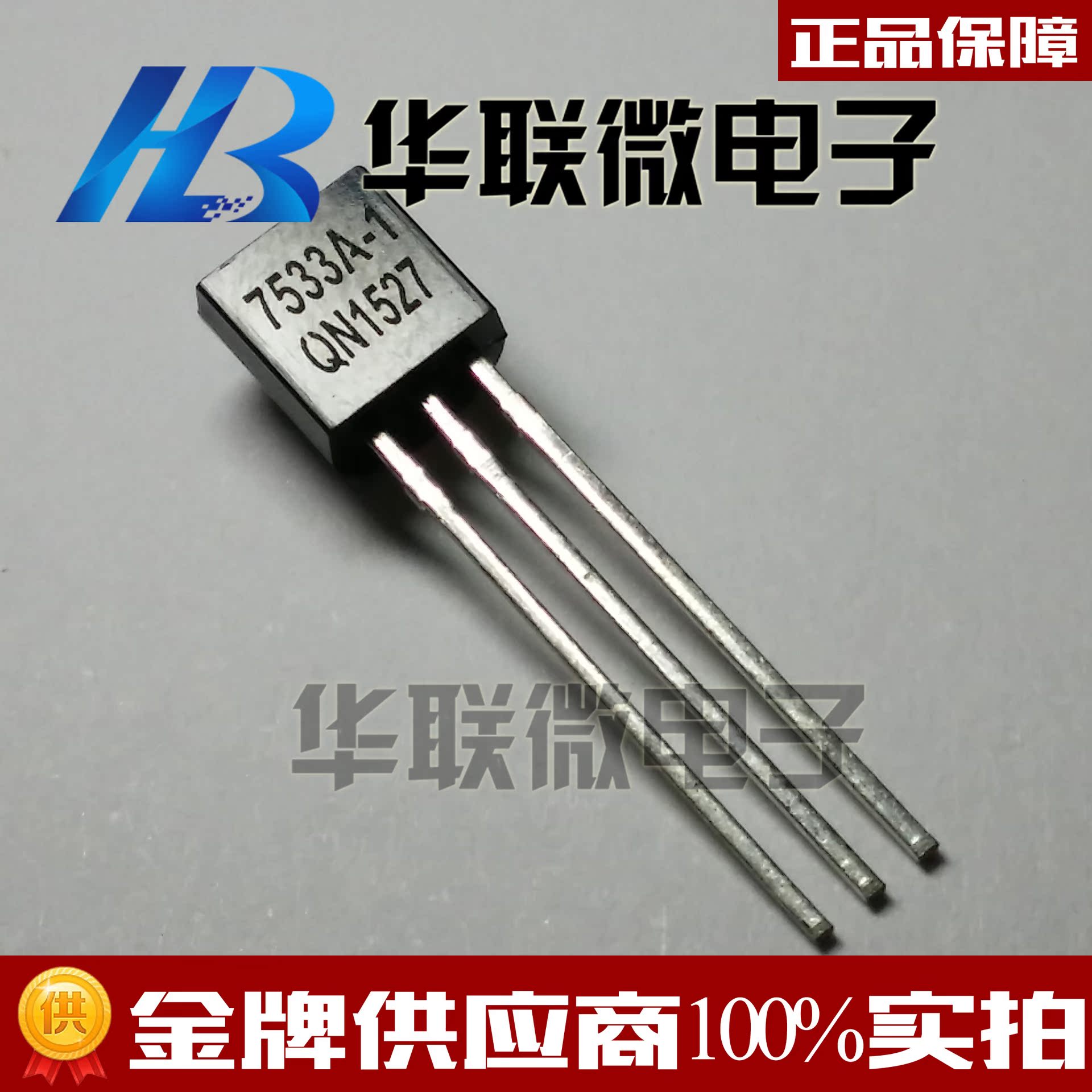 封装:to-92 年份:最新年份 描述: 三端稳压管 三极管 ht7533 ht7533a