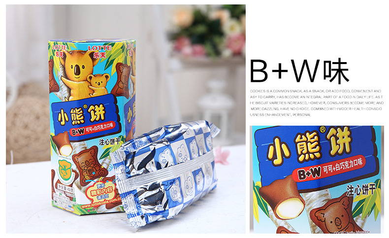 乐天熊仔巧克力味 小熊饼干儿童饼干香酥脆甜49g*10小盒*6盒/箱
