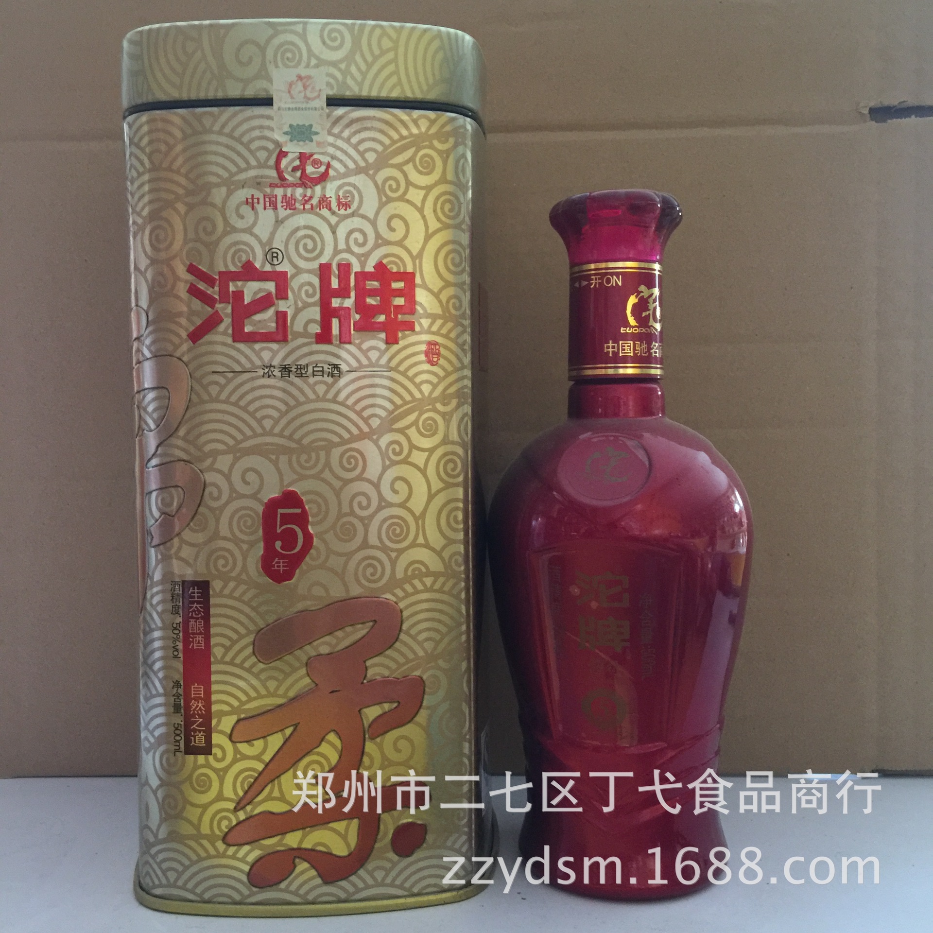 白酒批发 沱牌 沱牌三年绵柔 木盒 50度 浓香型白酒 郑州低价