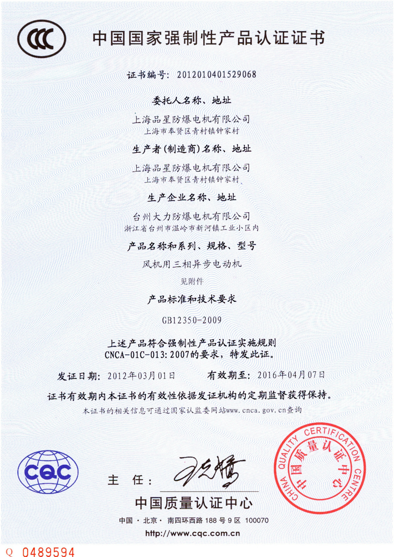 供应品星防爆电机 yb2 250m-4 55kw 4极 立卧式 防爆电机