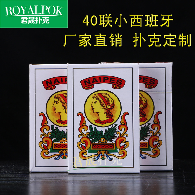 40联小西班牙