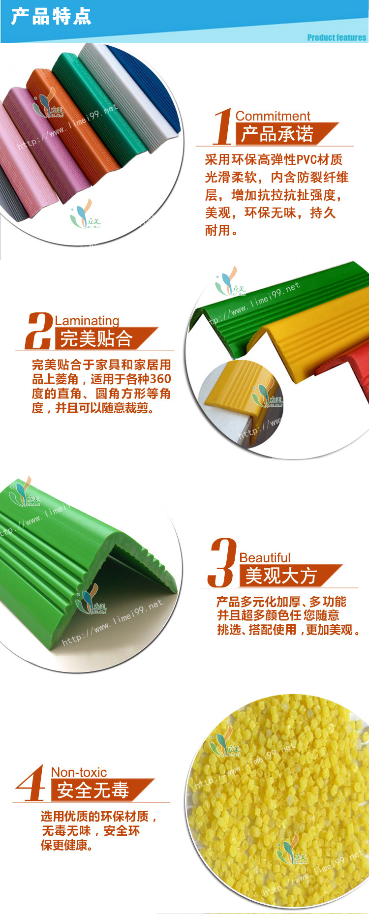 PVC包边条 PVC包边条