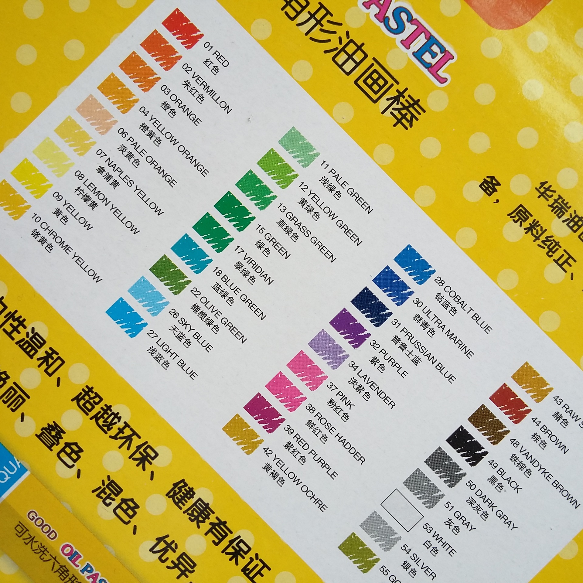 36色无毒油画棒 绘画儿童美术用品 可水洗 蜡笔 画笔批发