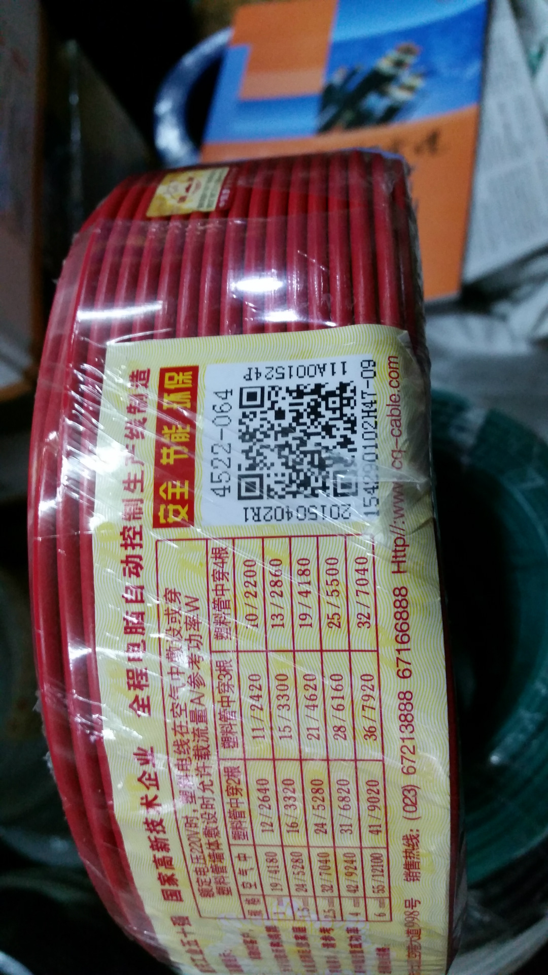 正宗鸽牌电线家用bvr4平方家装工装电源线假一赔万