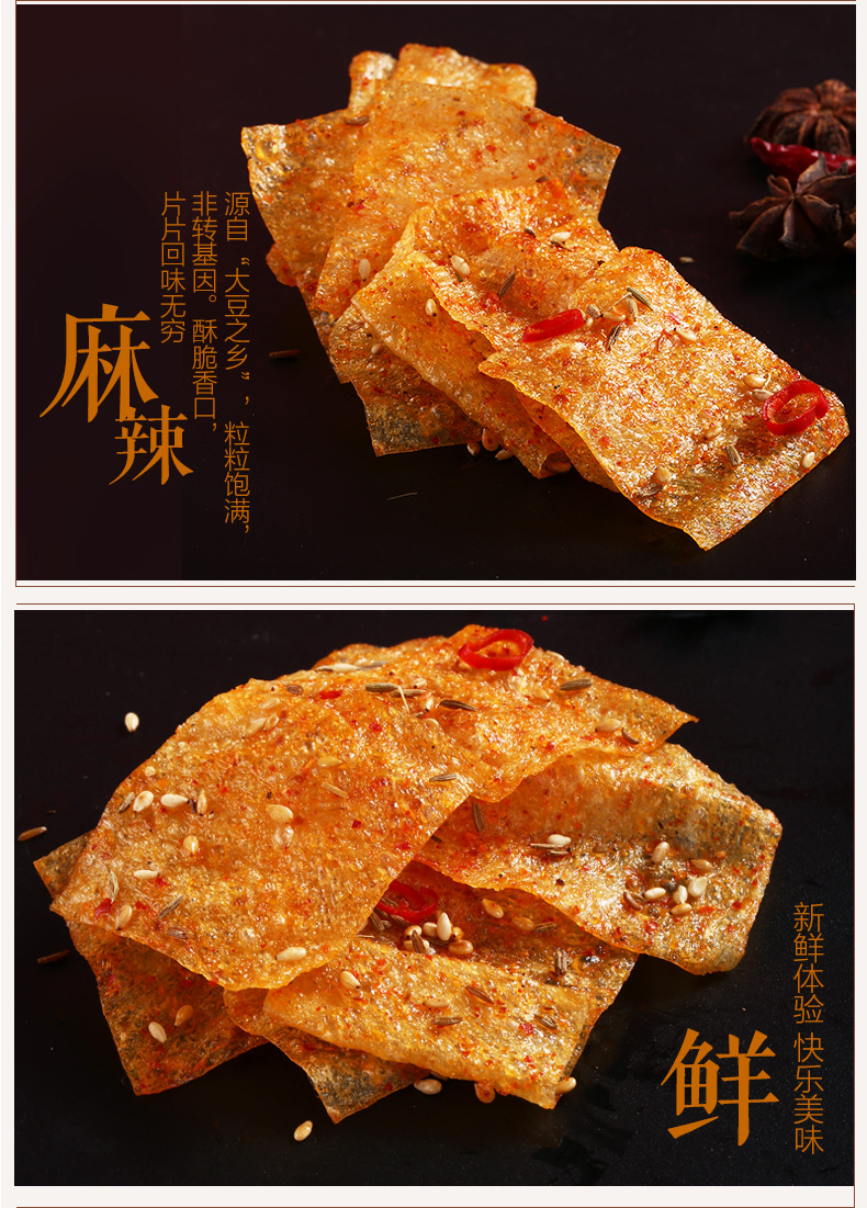 批发卫龙亲嘴豆皮辣条65g*60袋 麻辣零食辣皮辣片 休闲零食小吃