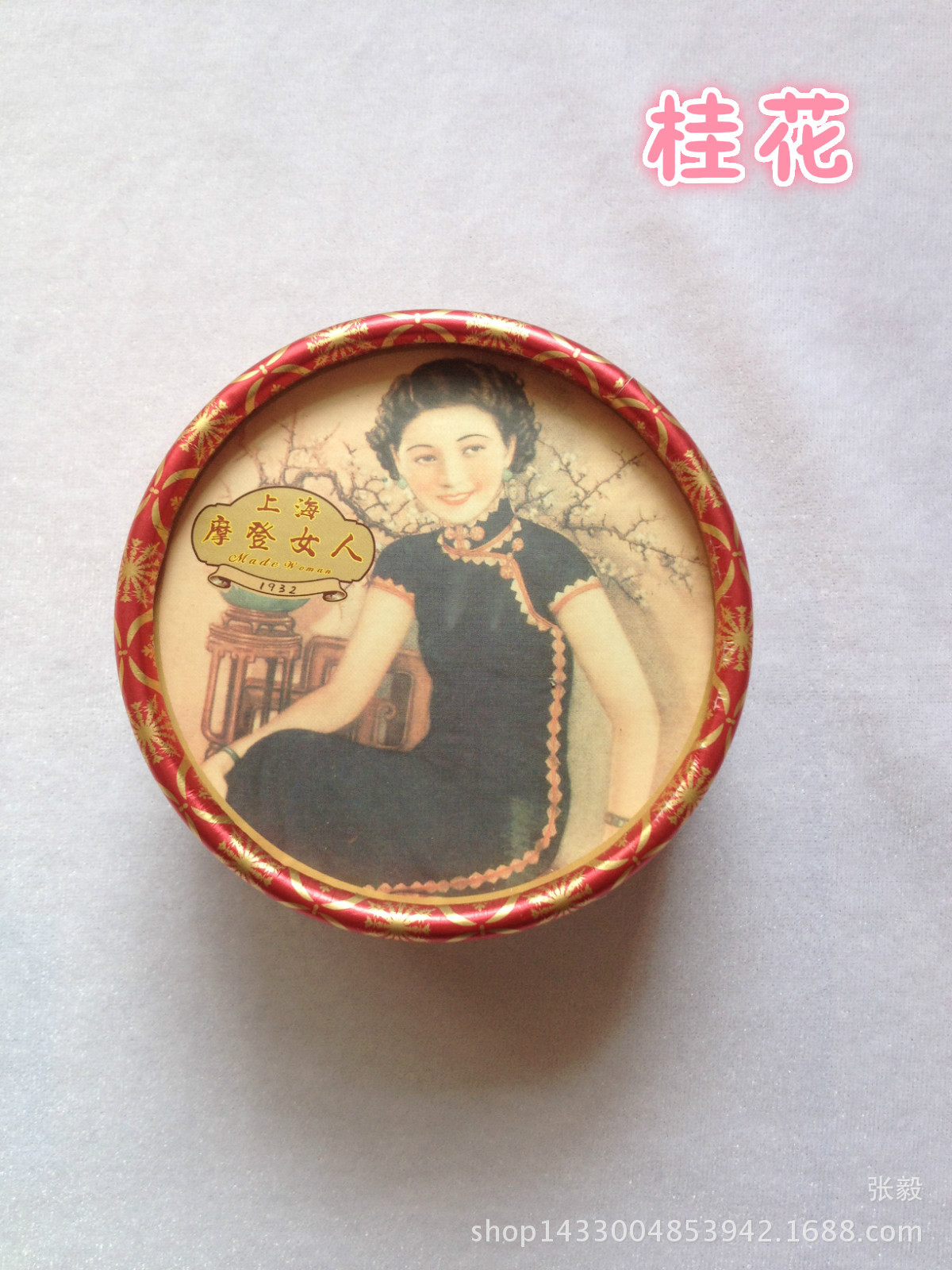 老牌经品国货护肤 老上海雪花膏 摩登女人批发 80g补水雪花膏