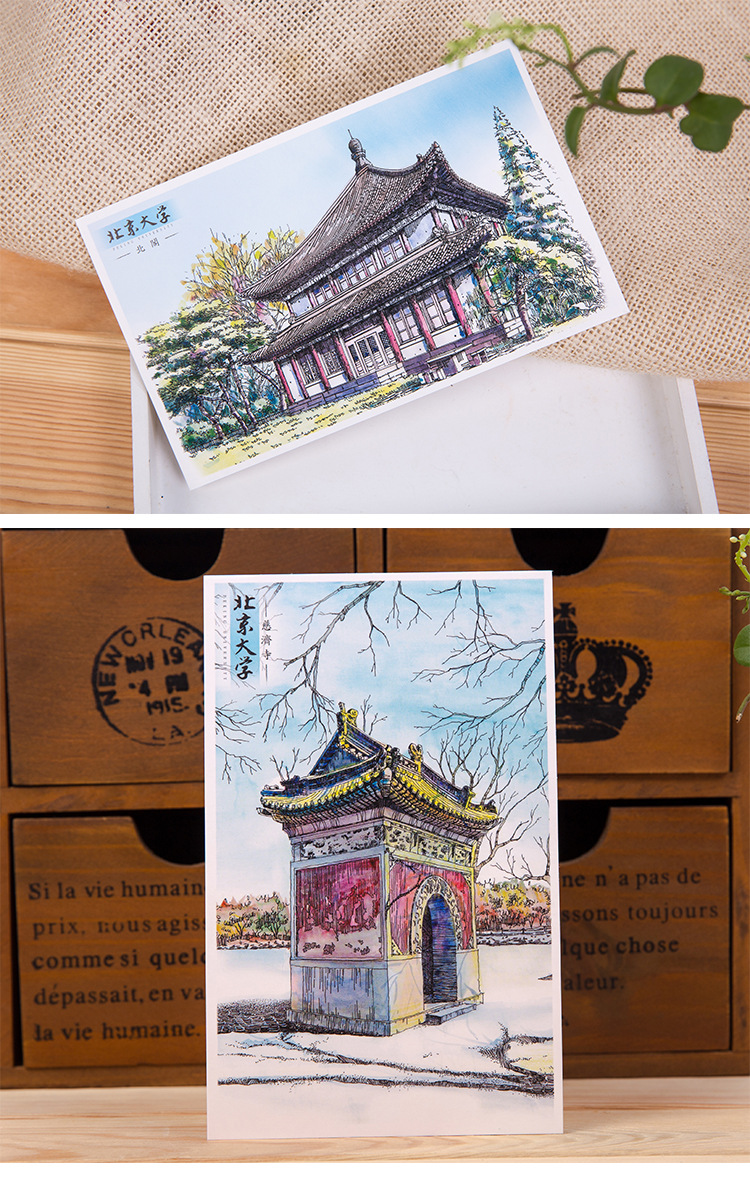 书境文创 北京大学手绘明信片 水彩 北大纪念品礼品 10张 赠书签