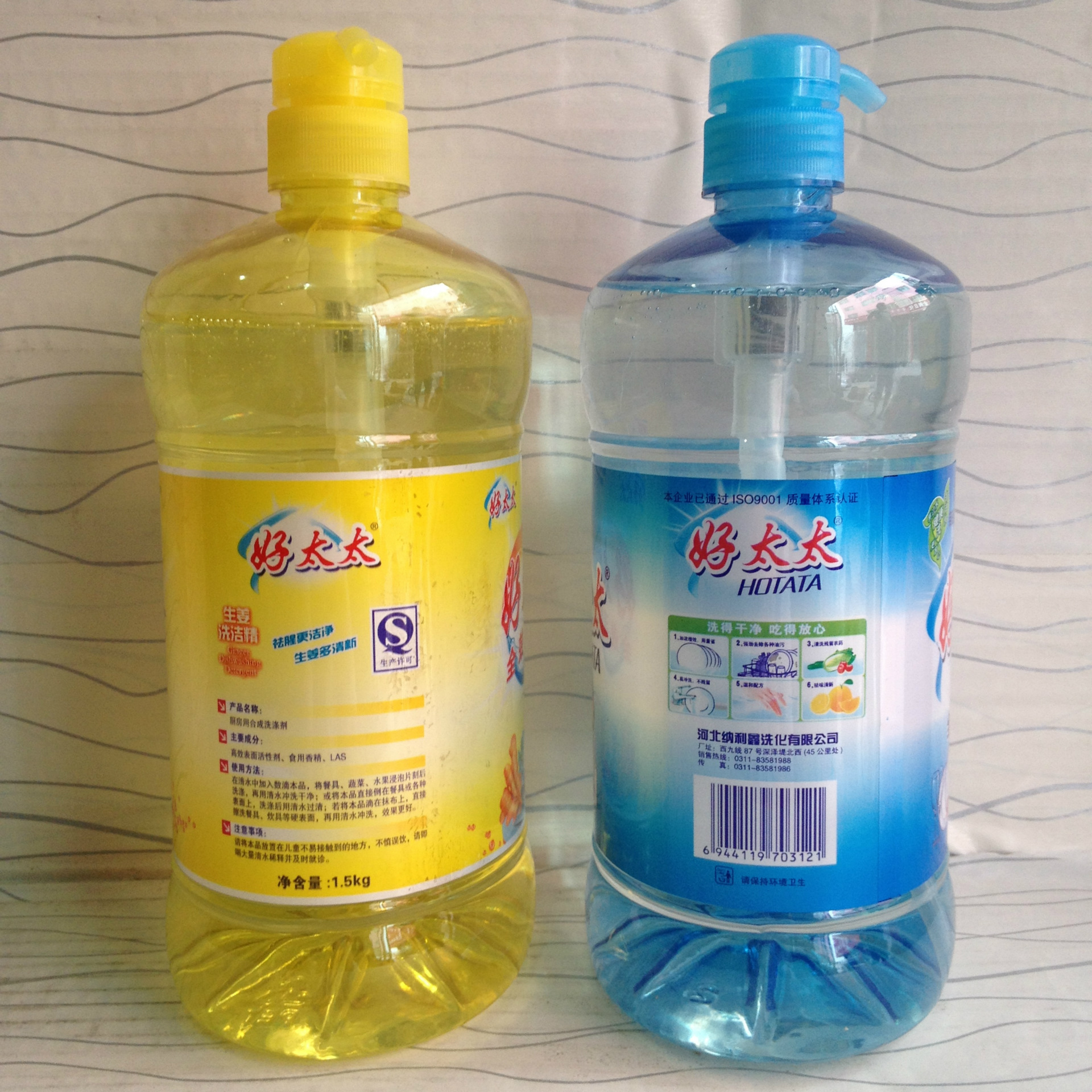 批发正品好太太1.5公斤生姜全效洗洁精企
