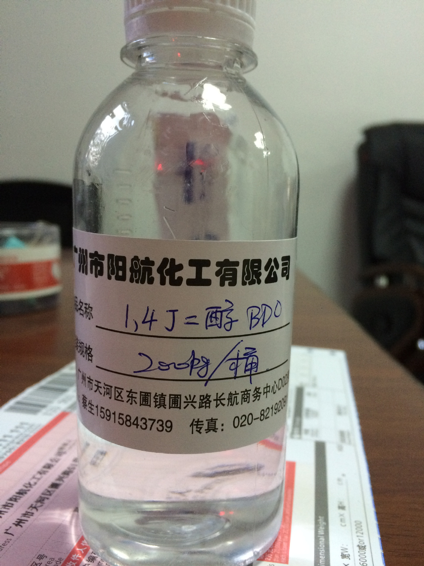 4-bg 1.4-丁二醇bdo 99%