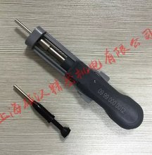 harting/哈丁/浩亭 重载连接器 退针器 取针器 09990000012