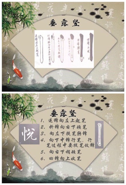 毛笔书法零基础图文“竖的各种写法” 仅供参考- 阿里巴巴商友圈