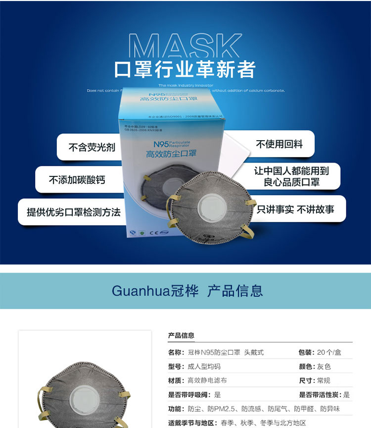 冠桦 活性炭劳保防护 防颗粒物防尘加阀n90杯型口罩/厂家批发直销