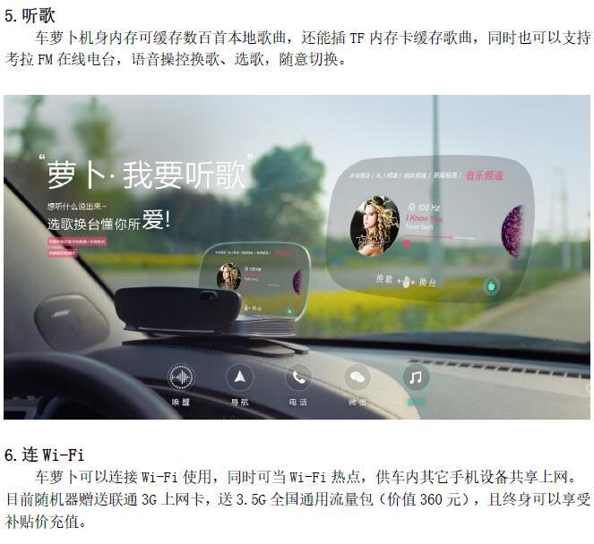 安卓导航_车萝卜智能车载 carrobot安卓 语音操