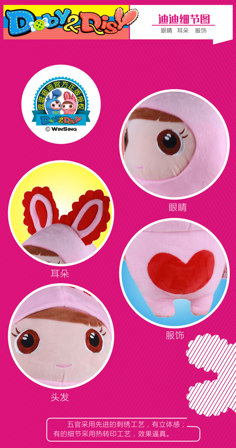 正版逗逗迪迪毛绒玩具公仔动漫儿童小号玩偶挂饰厂家批发招商代理