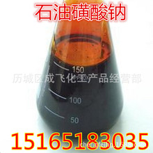 石油磺酸钠价格_今日最新石油磺酸钠价格行情