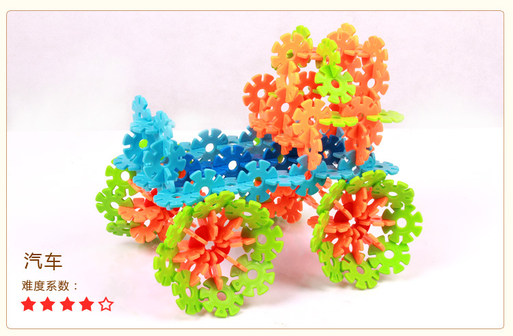 早教益智拼插积木宝宝玩具片插积木雪花雪花片儿童拼装玩具雪花片