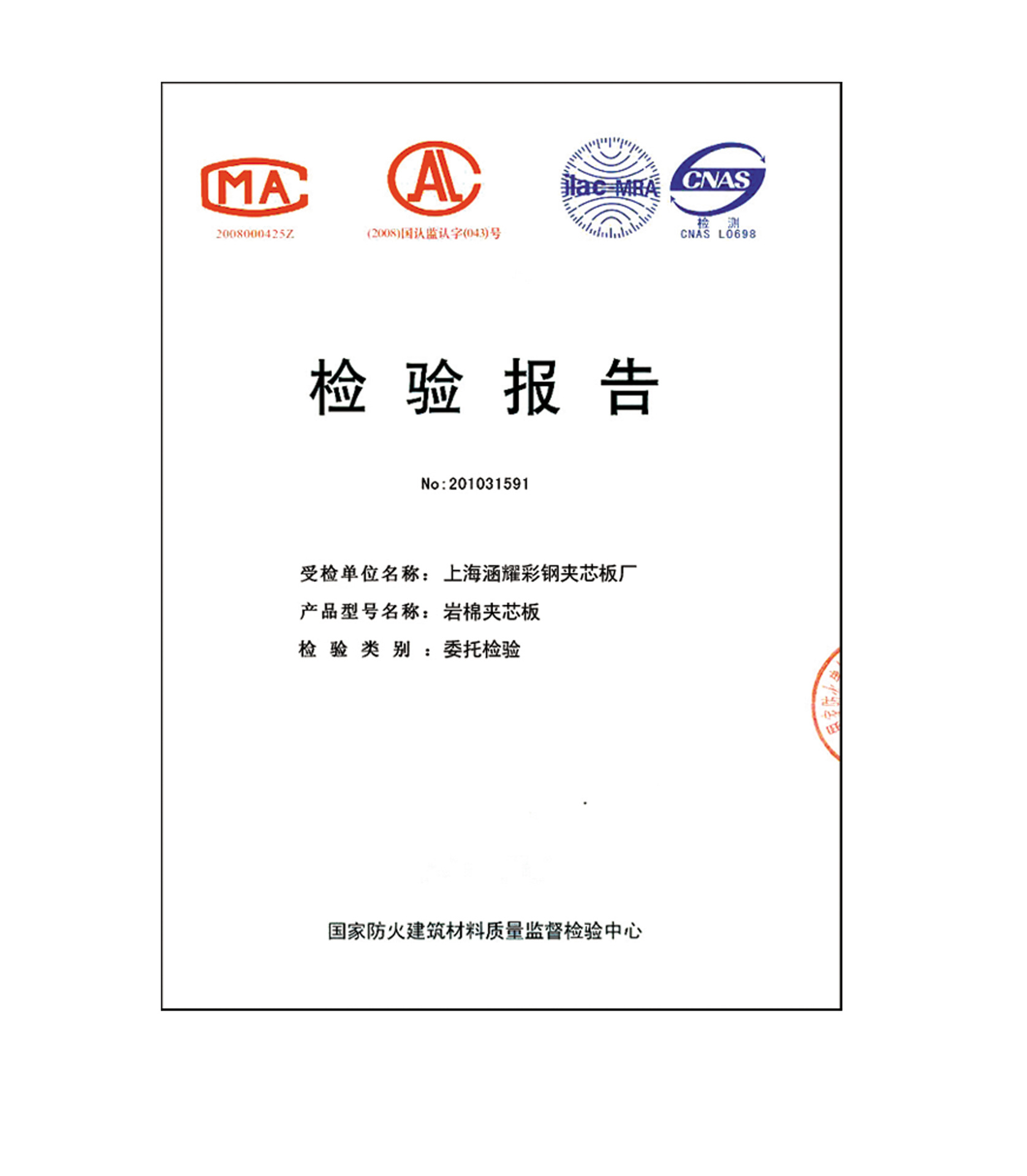 彩钢泡沫夹芯板围挡板 围墙板 围护板 厂房材料岩棉夹心板瓦楞板